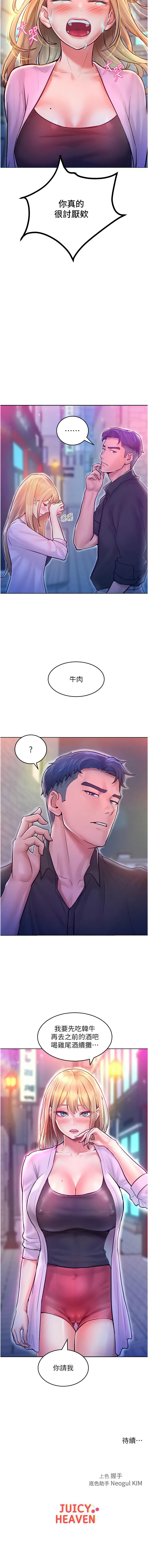 让傲慢女屈服的一百种方法  | 讓傲慢女屈服的一百種方法 1-12 - Page 178