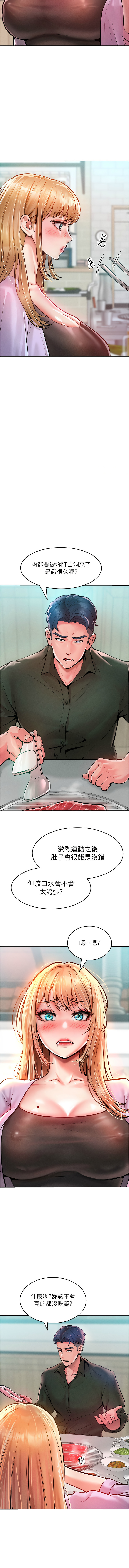 让傲慢女屈服的一百种方法  | 讓傲慢女屈服的一百種方法 1-12 - Page 181