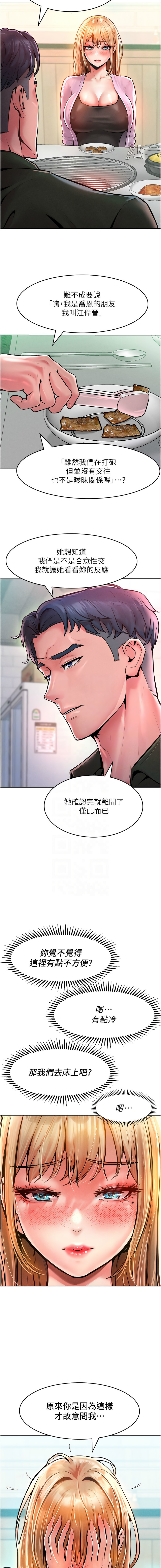 让傲慢女屈服的一百种方法  | 讓傲慢女屈服的一百種方法 1-12 - Page 183