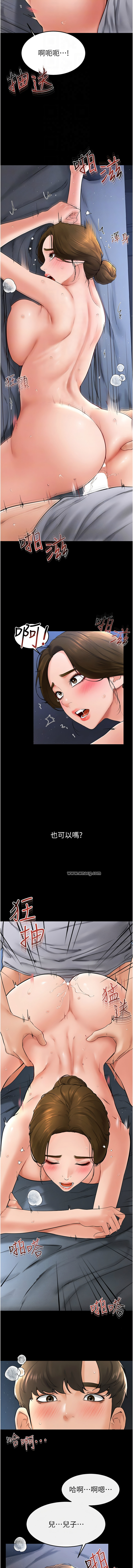 继母与继姐 | 繼母與繼姐 1-14 - Page 223