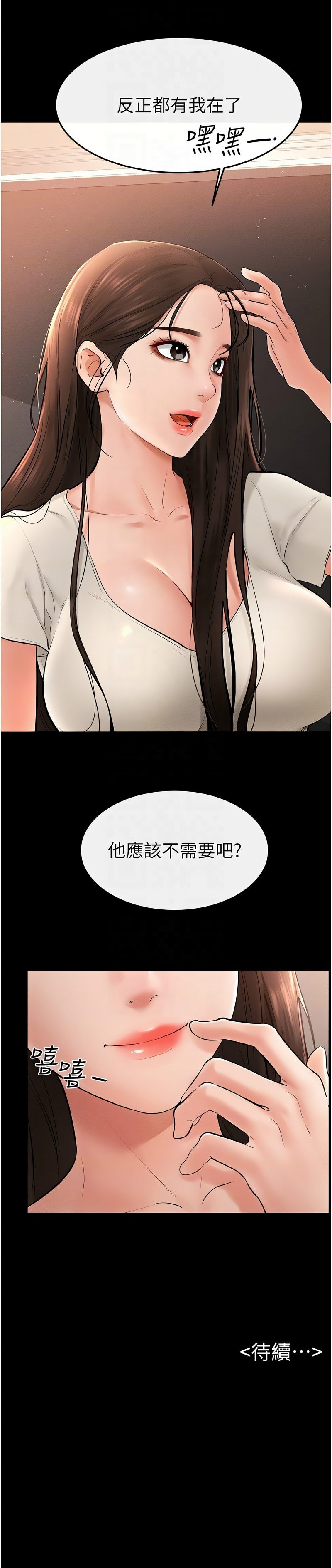 继母与继姐 | 繼母與繼姐 1-14 - Page 229