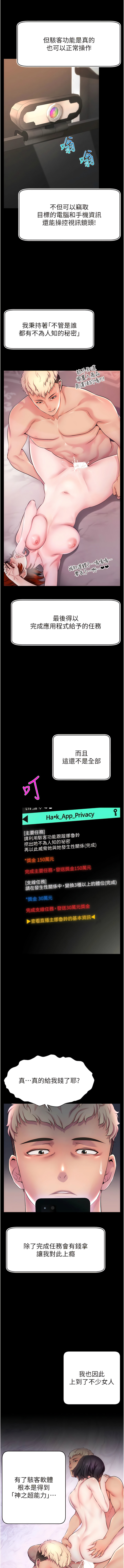直播主的流量密码 | 直播主的流量密碼 1-18 - Page 20