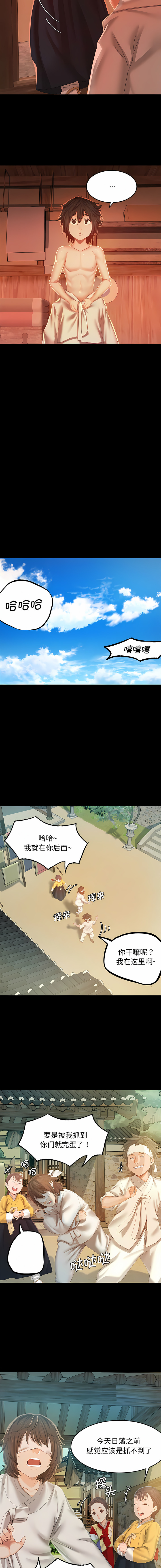 小姐 1-12 - Page 13