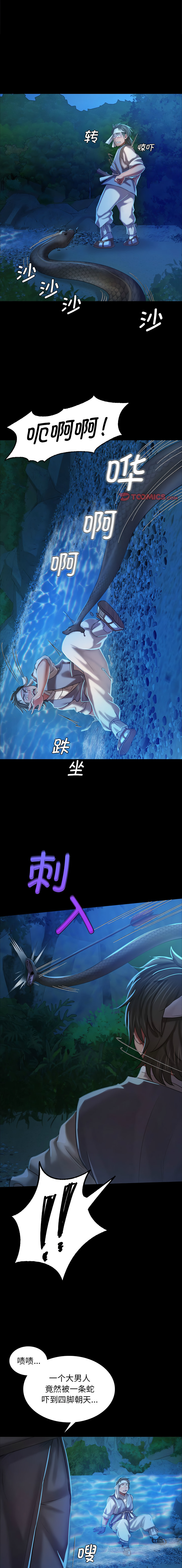 小姐 1-12 - Page 224