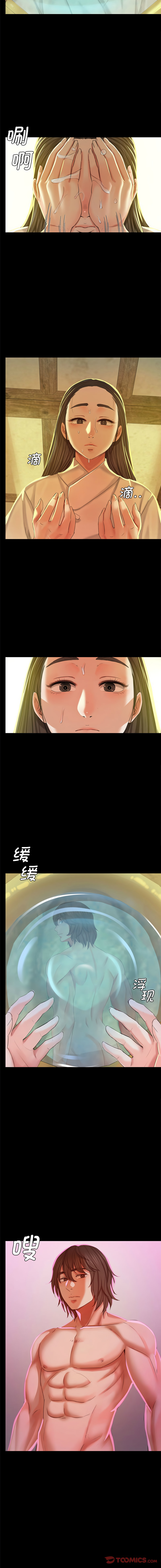 小姐 1-12 - Page 233