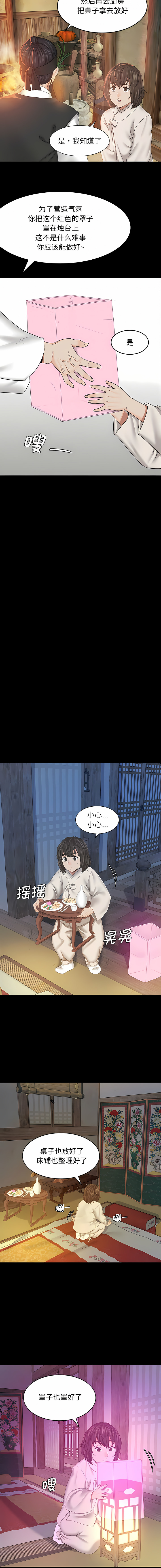 小姐 1-12 - Page 27