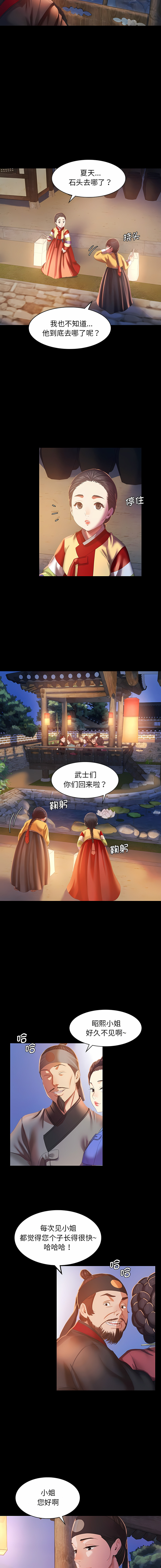 小姐 1-12 - Page 37