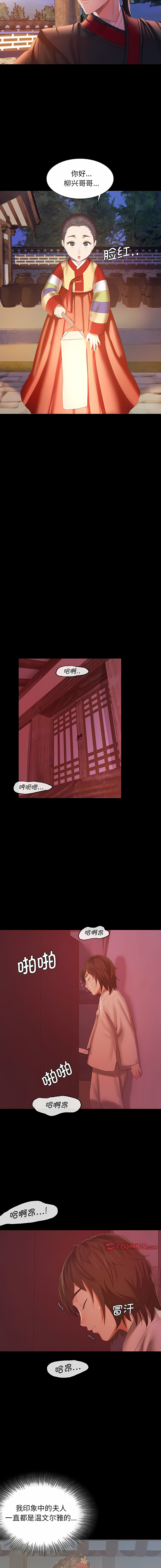 小姐 1-12 - Page 38