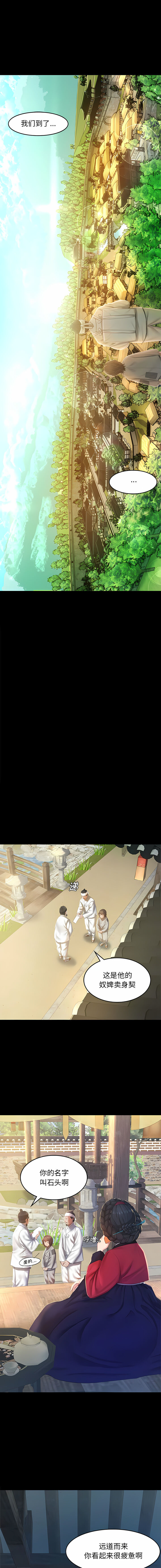 小姐 1-12 - Page 4
