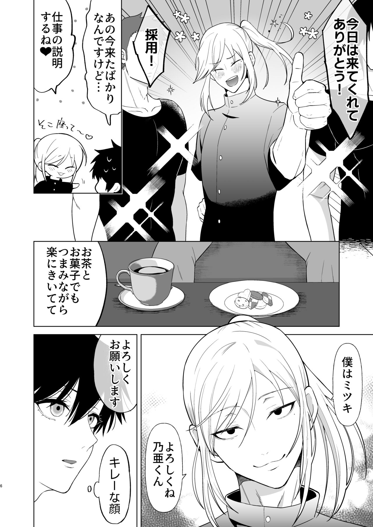 Preview page 6