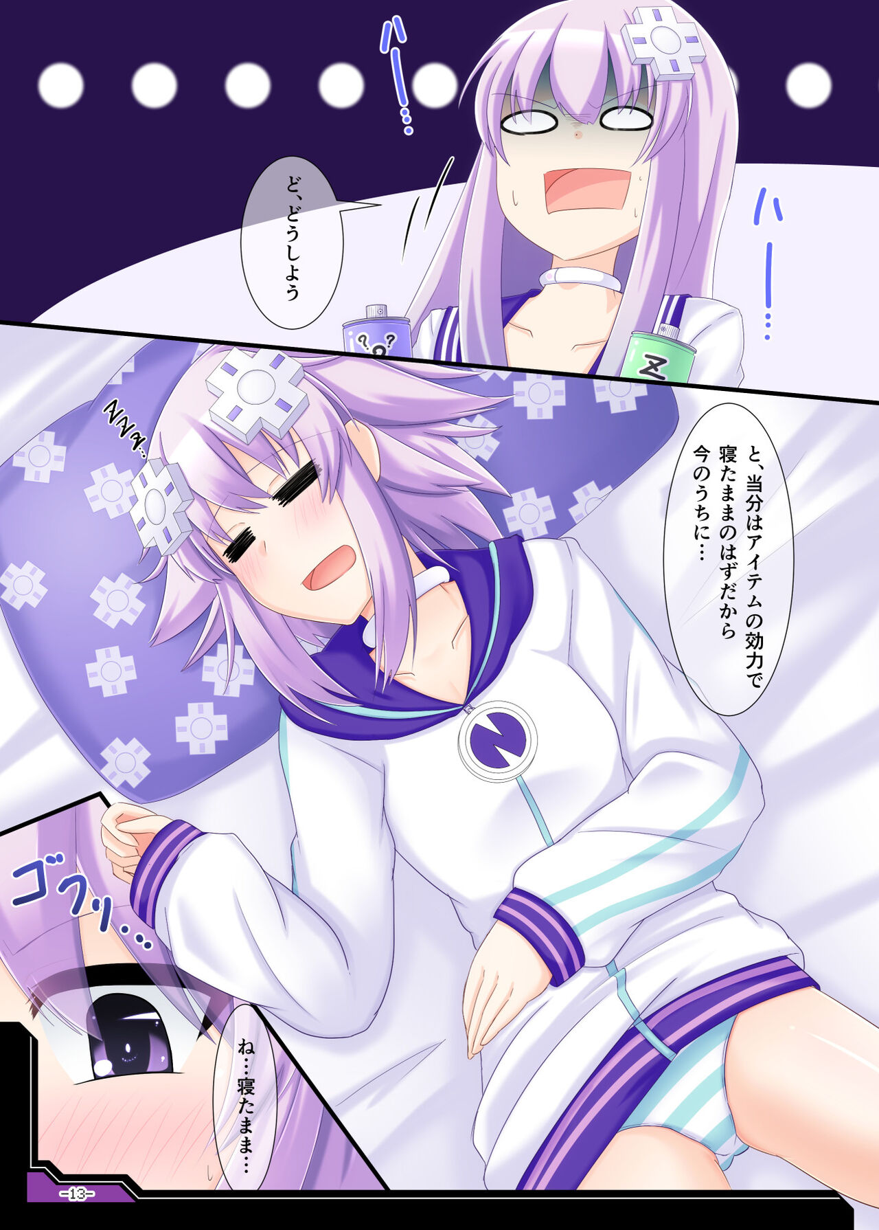 RE;HD VER.P-1 - Page 21