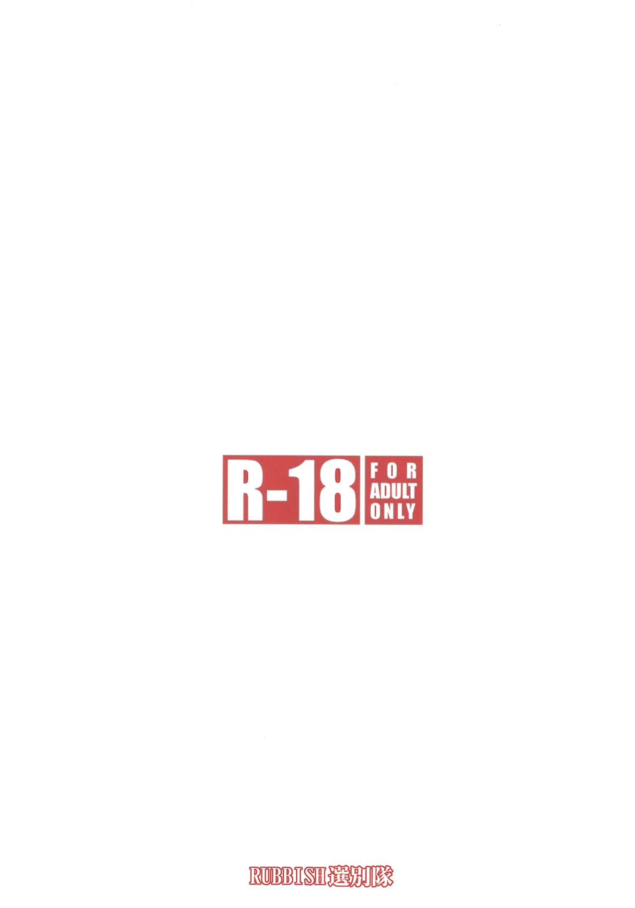 RE32 | 士剑在情趣酒店一直色色的本 - Page 61