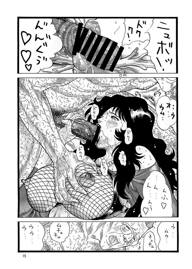 CAT'S HUNTER 3 - Page 15