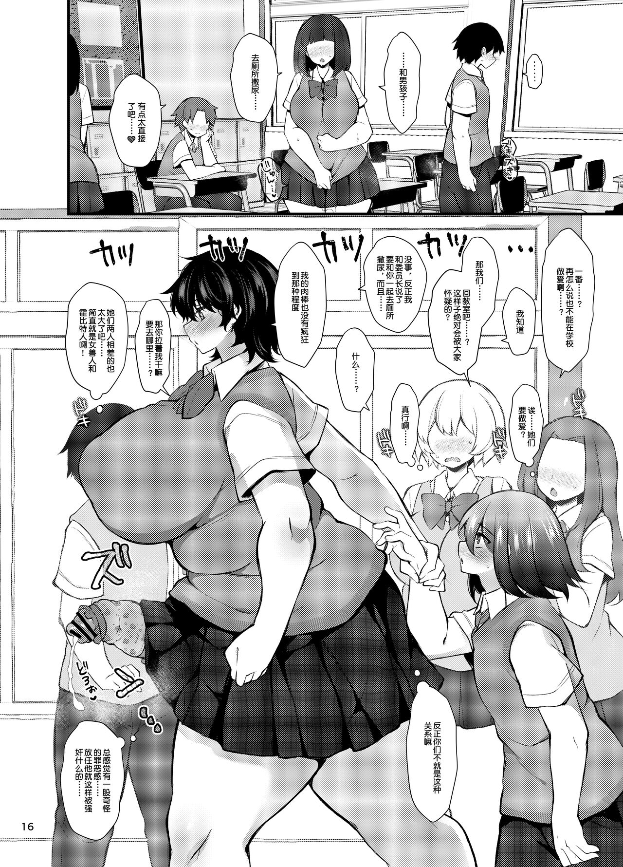 『おとこのこになりたいな』×３回～ふたなり幼馴染の逆ア〇ルプロポーズ～ - Page 15