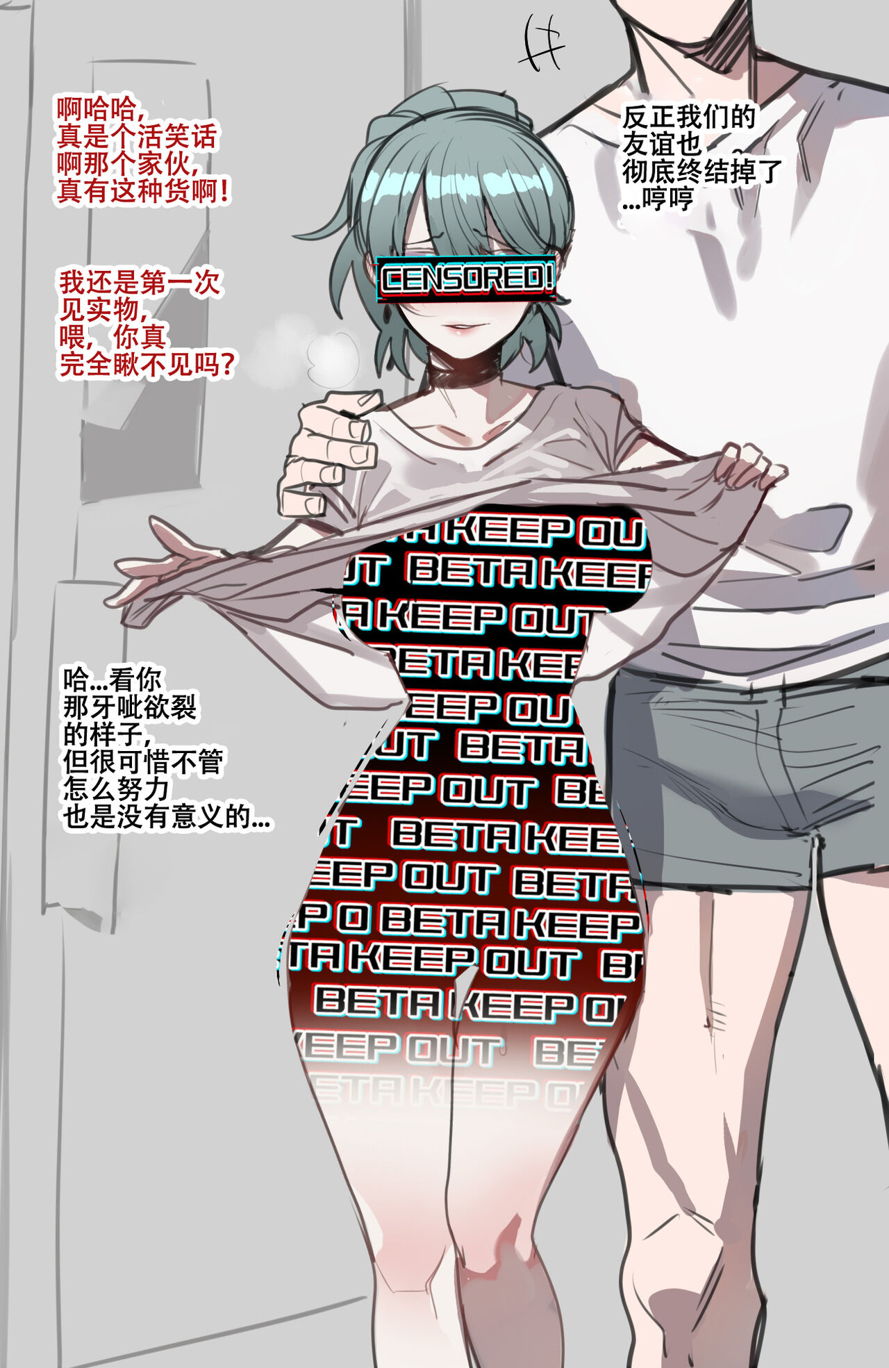 ratatatat74~！劣等男性性爱排斥法则（原创系NTR·LC整合汉化组） - Page 35