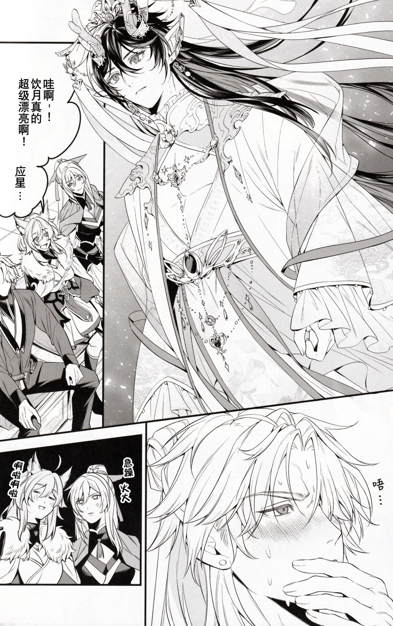 Mugen - Page 18