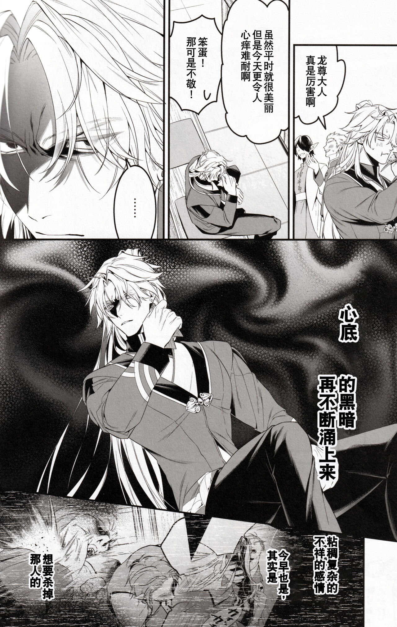 Mugen - Page 20