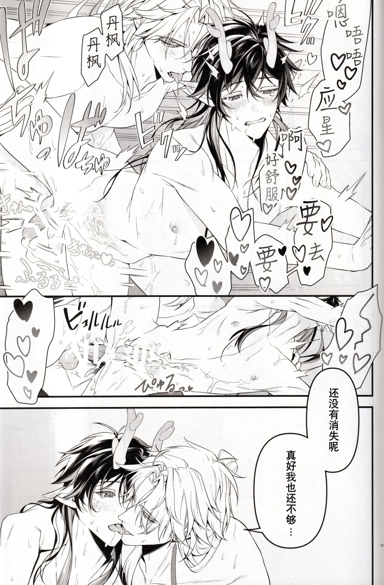 Mugen - Page 35