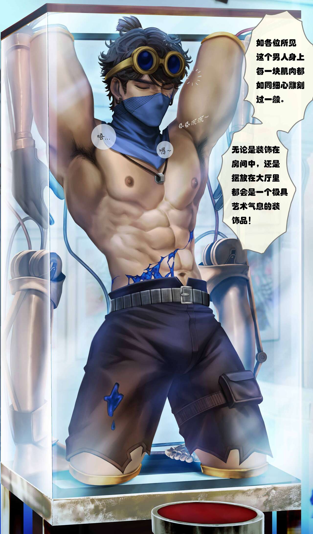 击球手钨 - Page 4