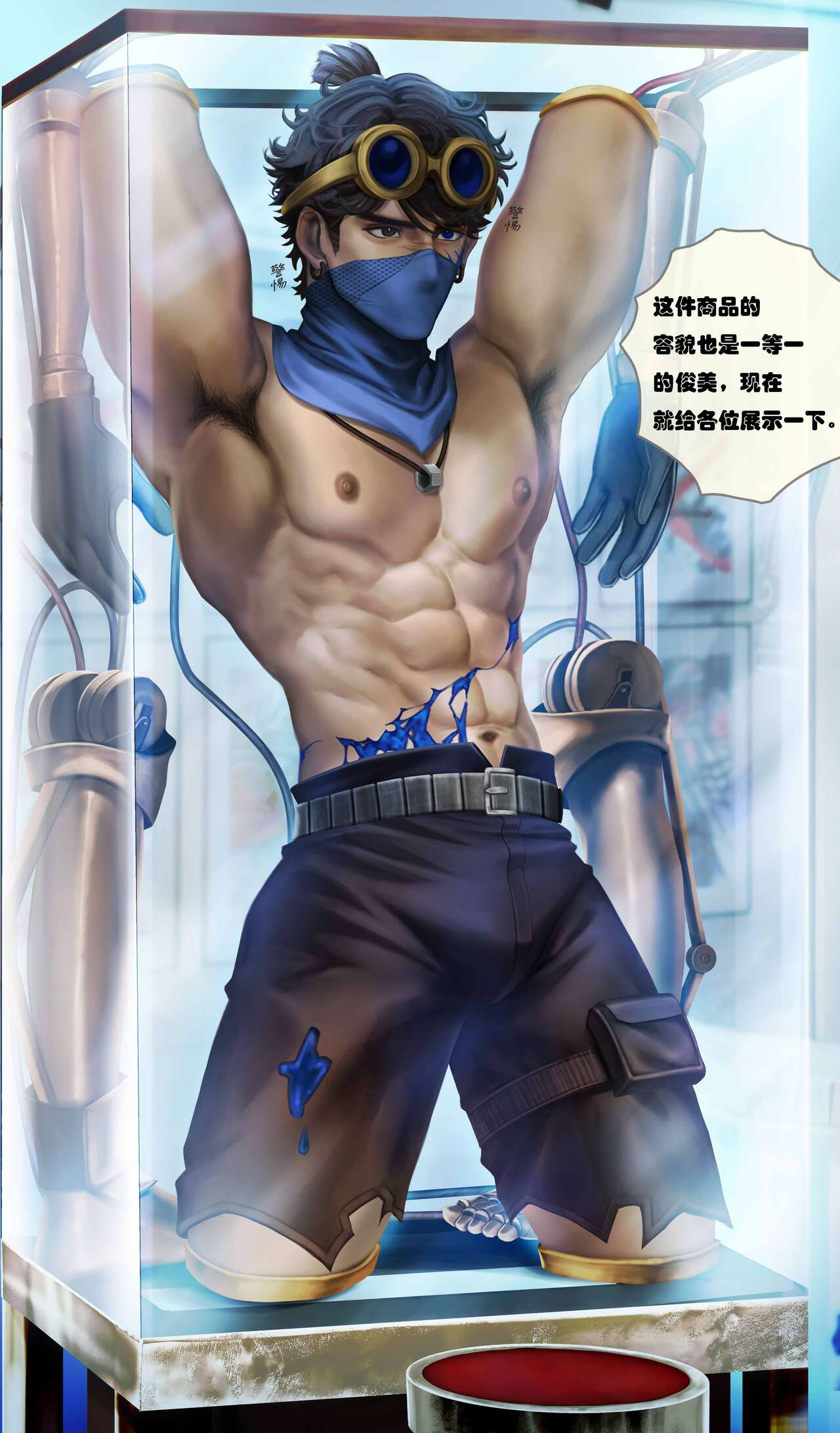 击球手钨 - Page 7