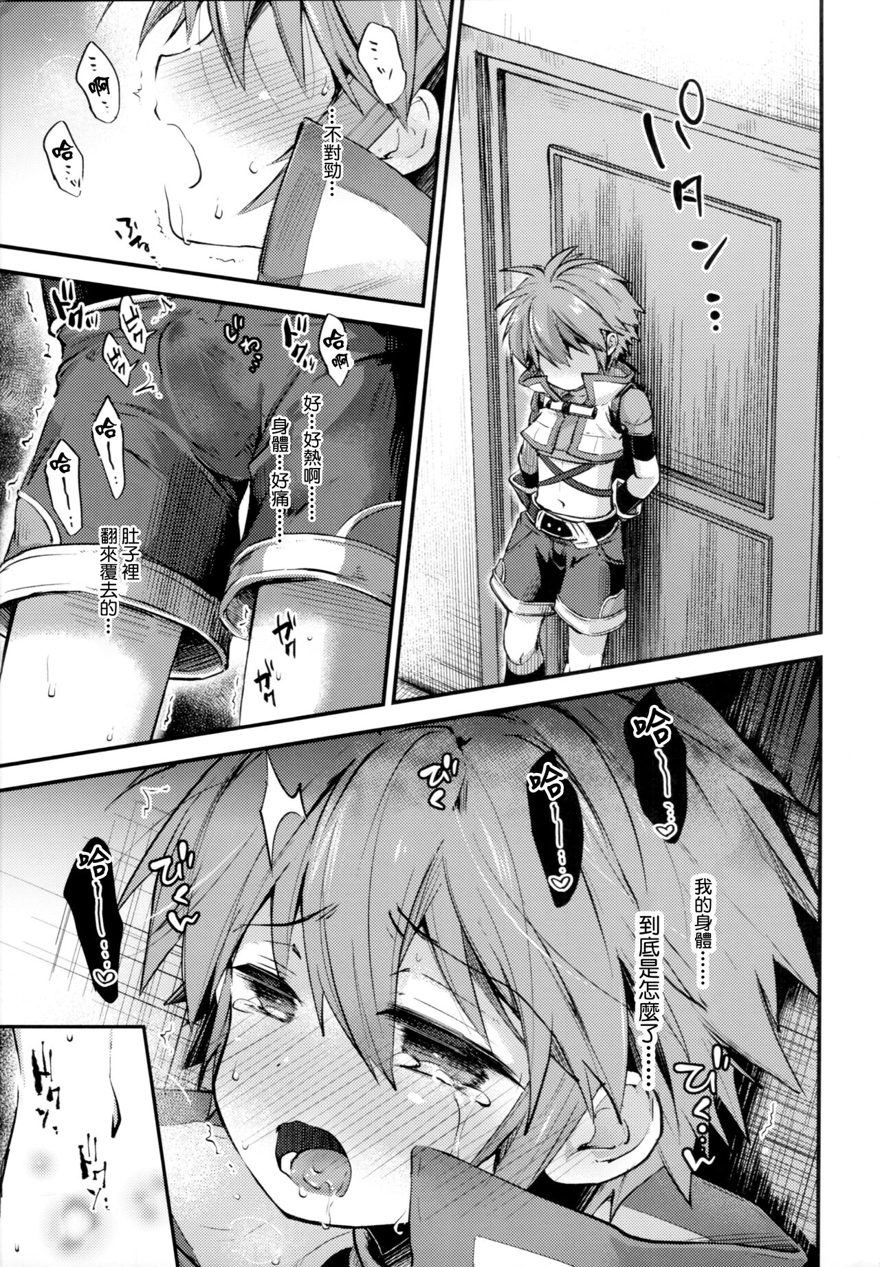 trap 3 - Page 24