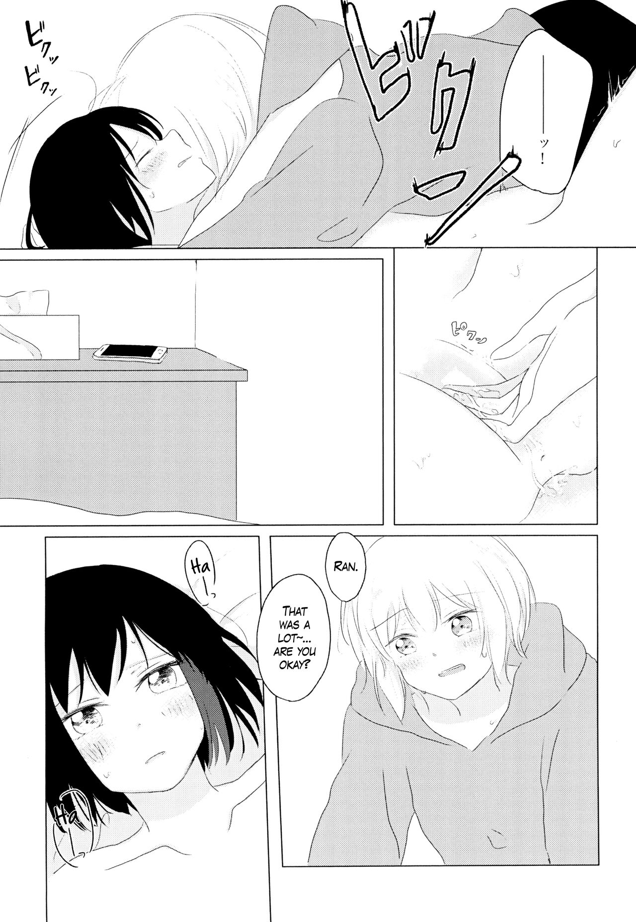 Kokoro Reversi - Page 16