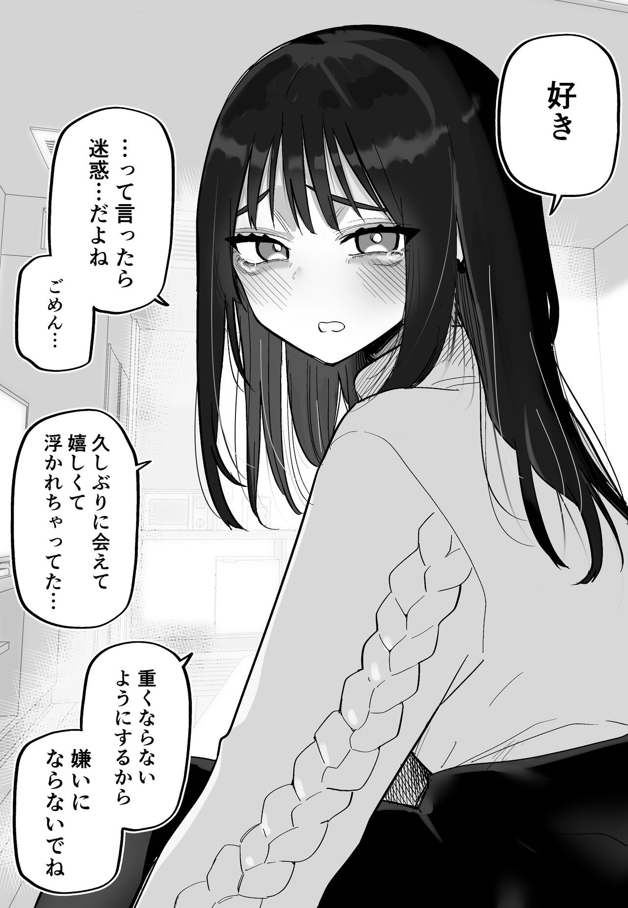 Tsuniyakko 2 - Page 12