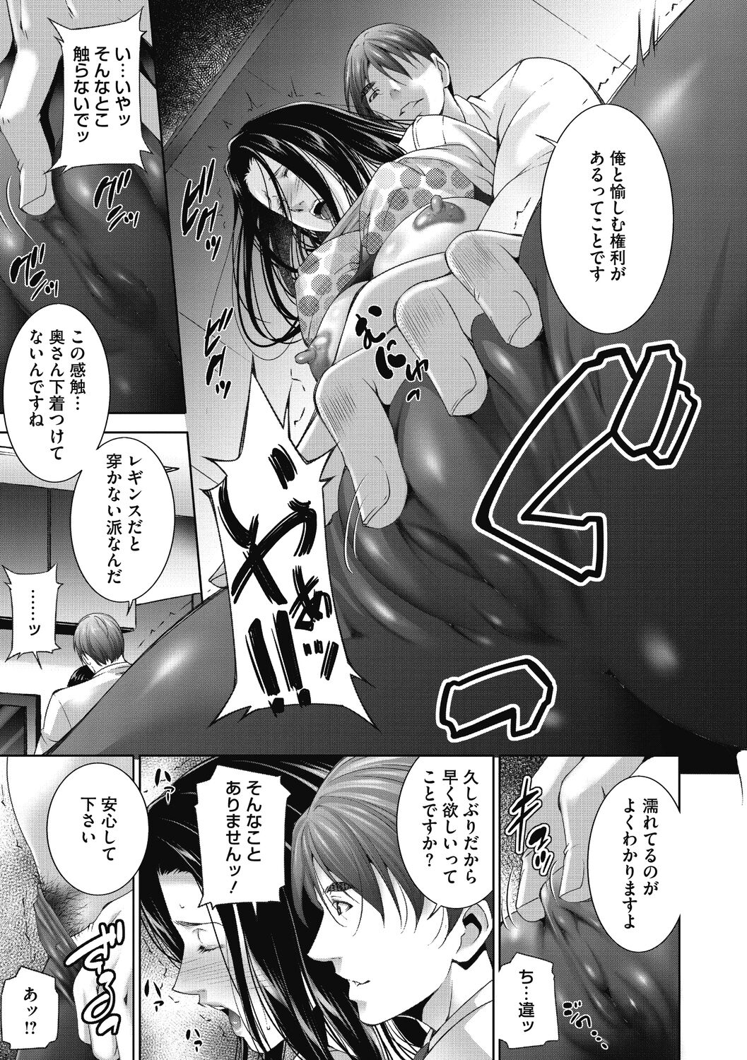 Hitozu Money - Page 191