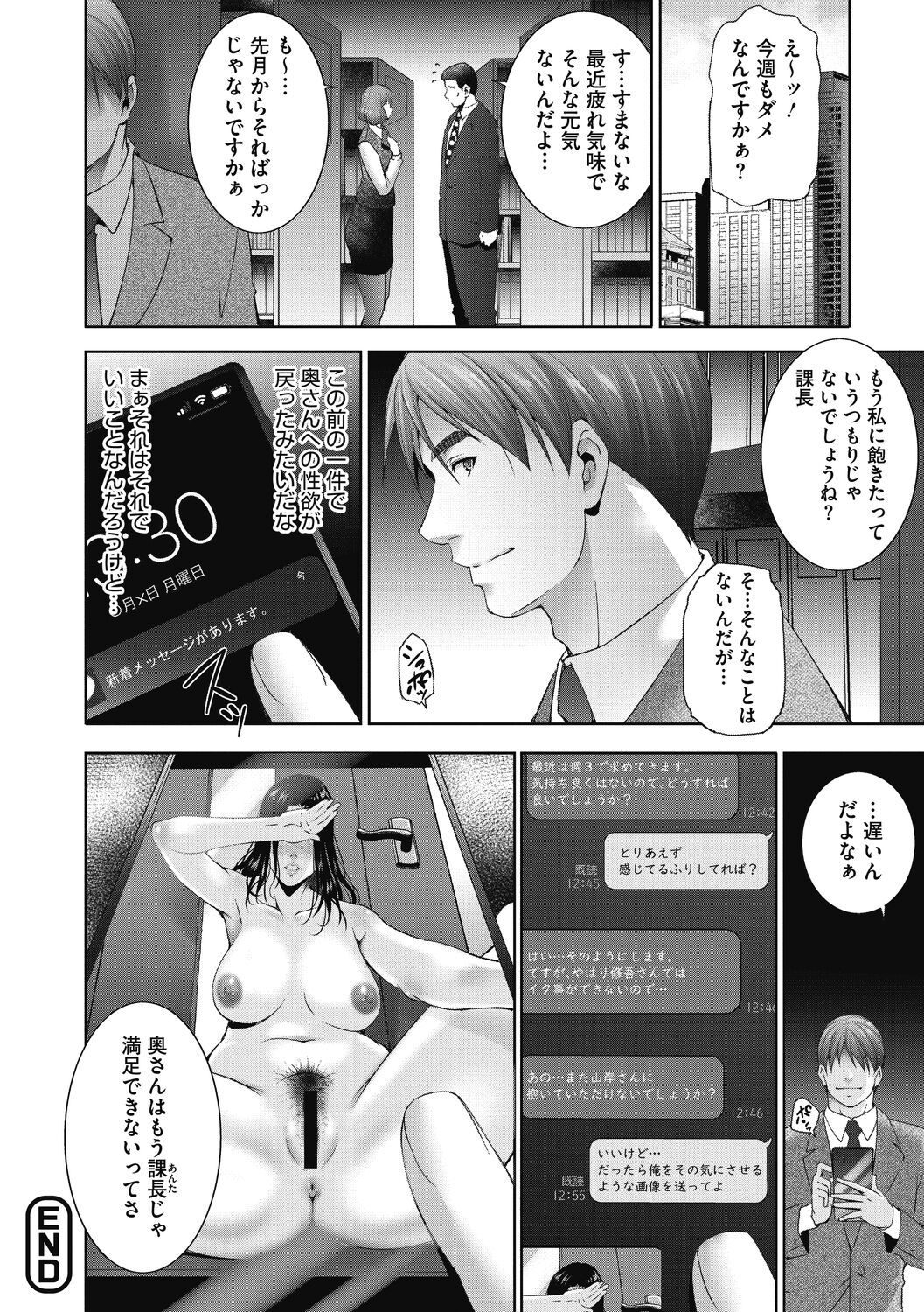 Hitozu Money - Page 204