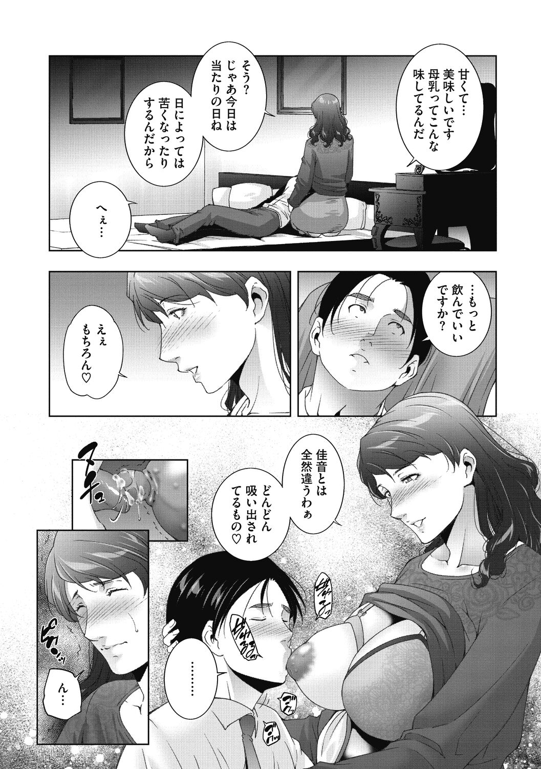 Hitozu Money - Page 210