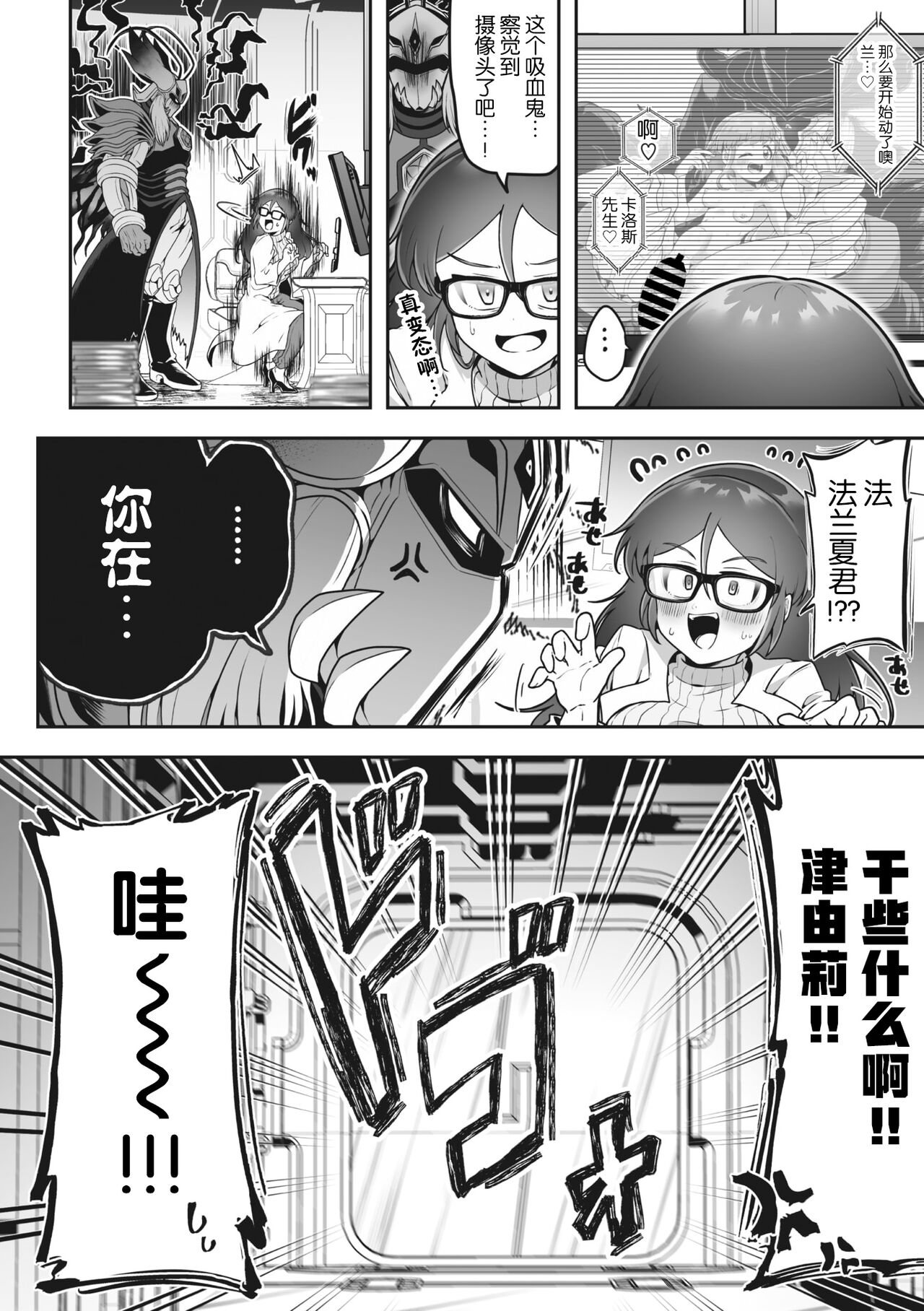 COMIC GAIRA Vol. 17 - Page 116