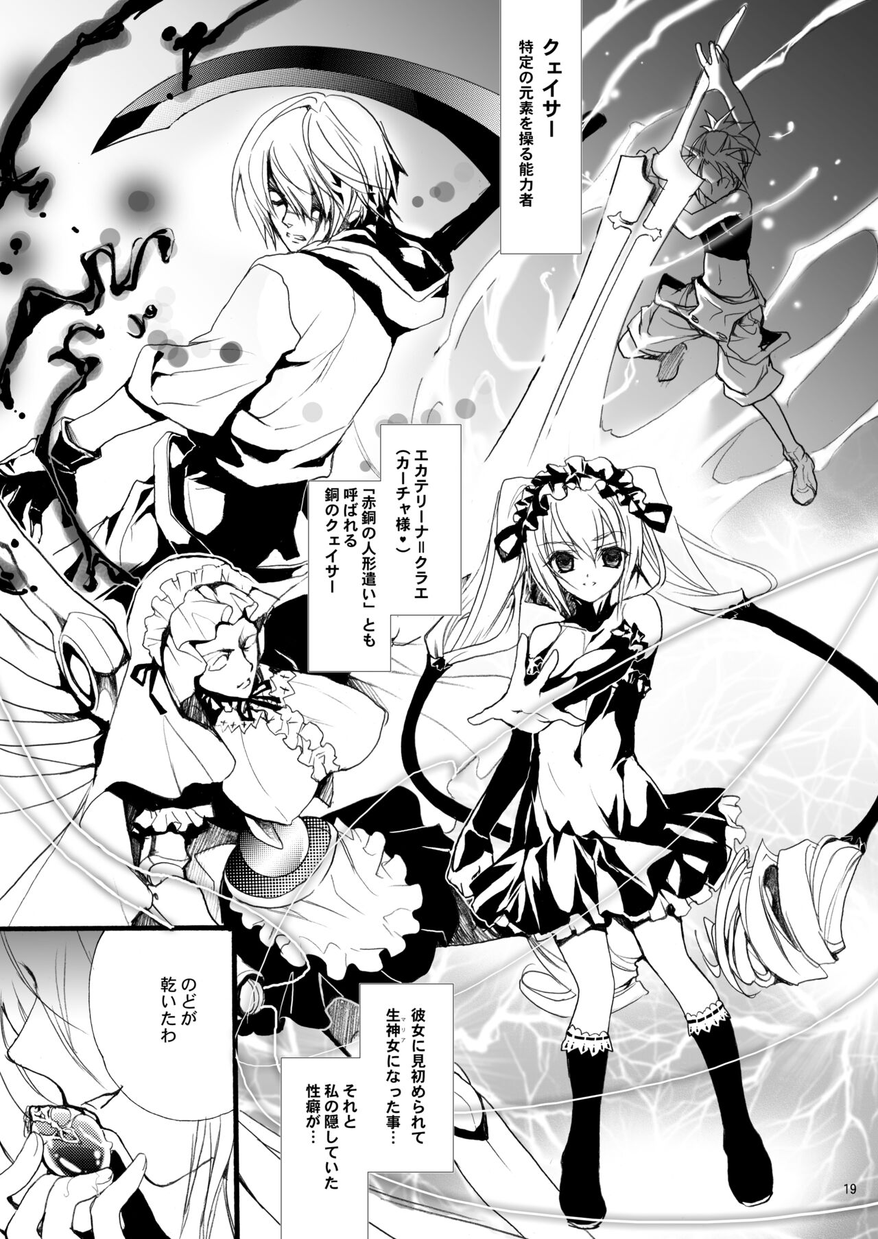Kiniro Shoujo - Page 19