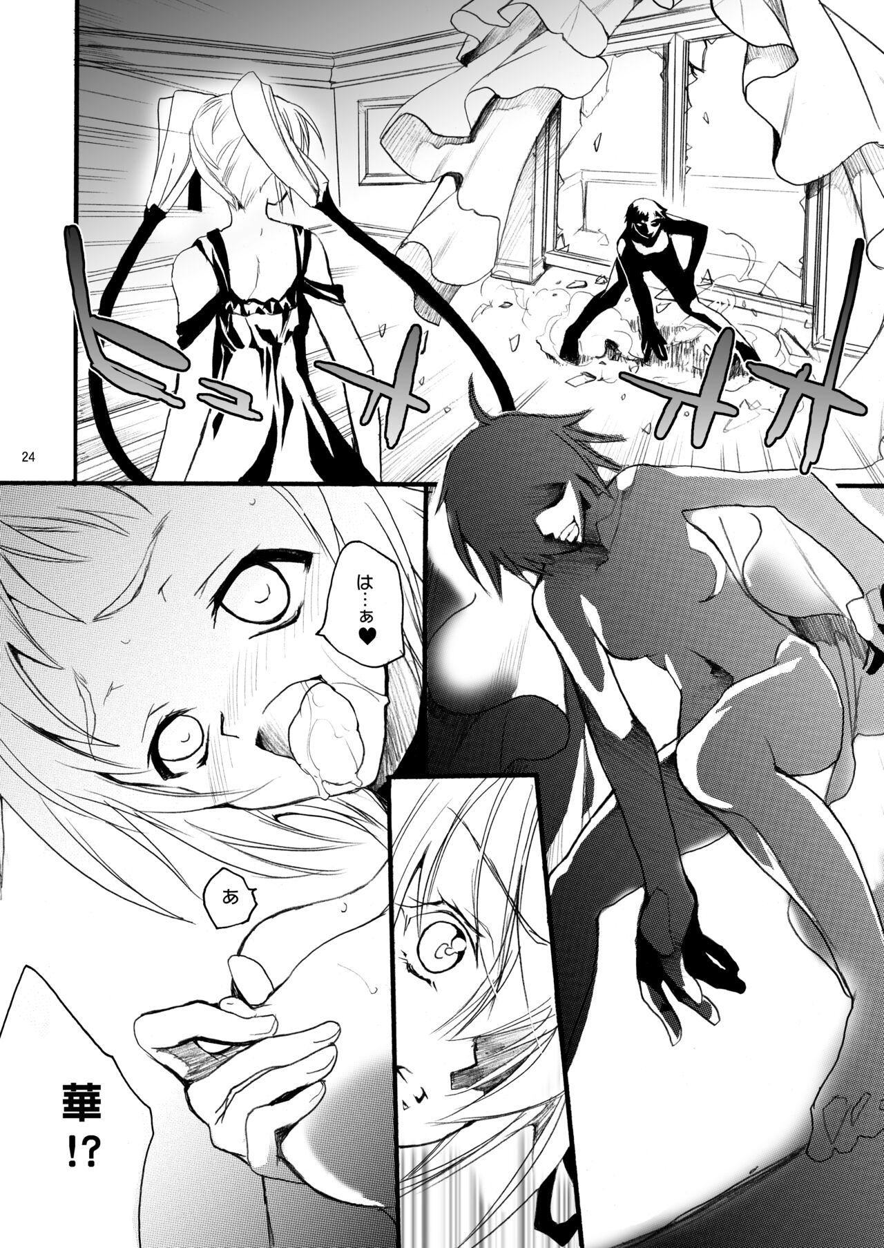 Kiniro Shoujo - Page 24