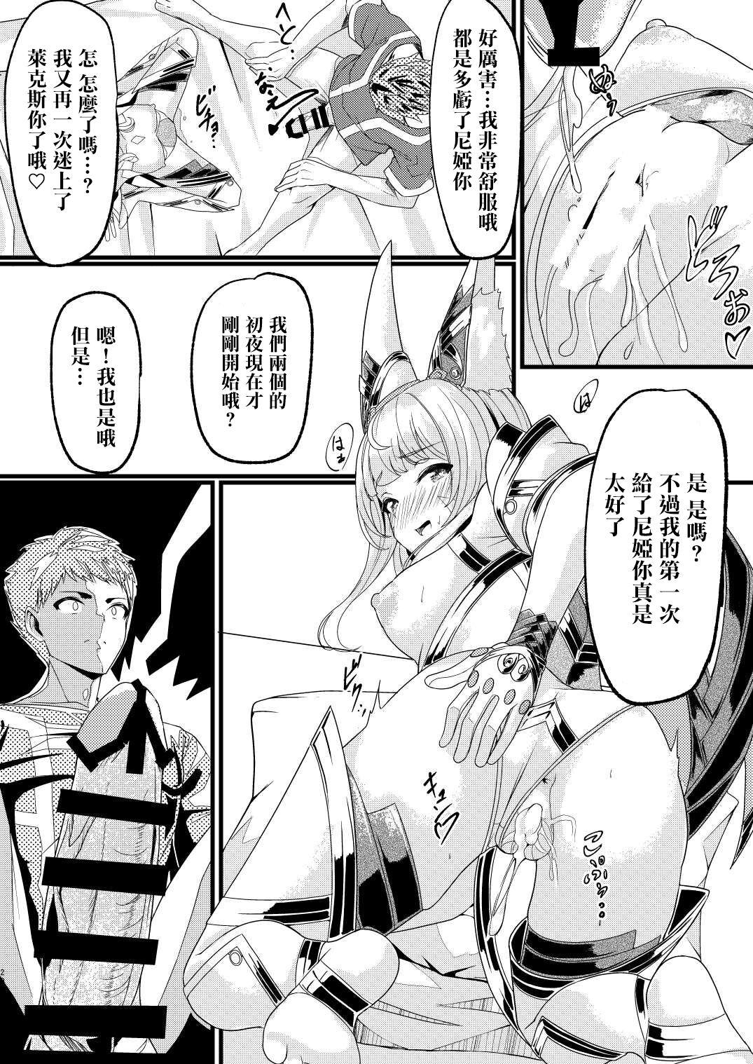 Majiwari no Hi - Page 19