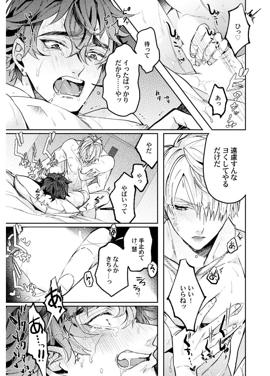 Attachment α training method - Page 181