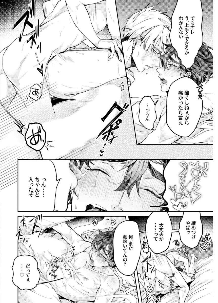 Attachment α training method - Page 184
