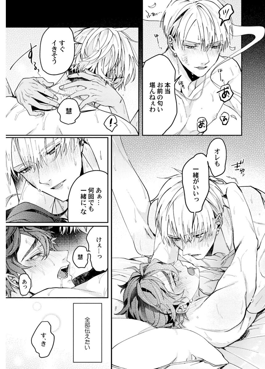 Attachment α training method - Page 185