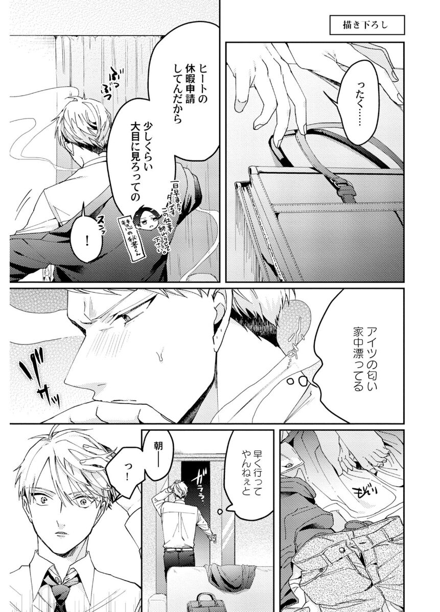 Attachment α training method - Page 189