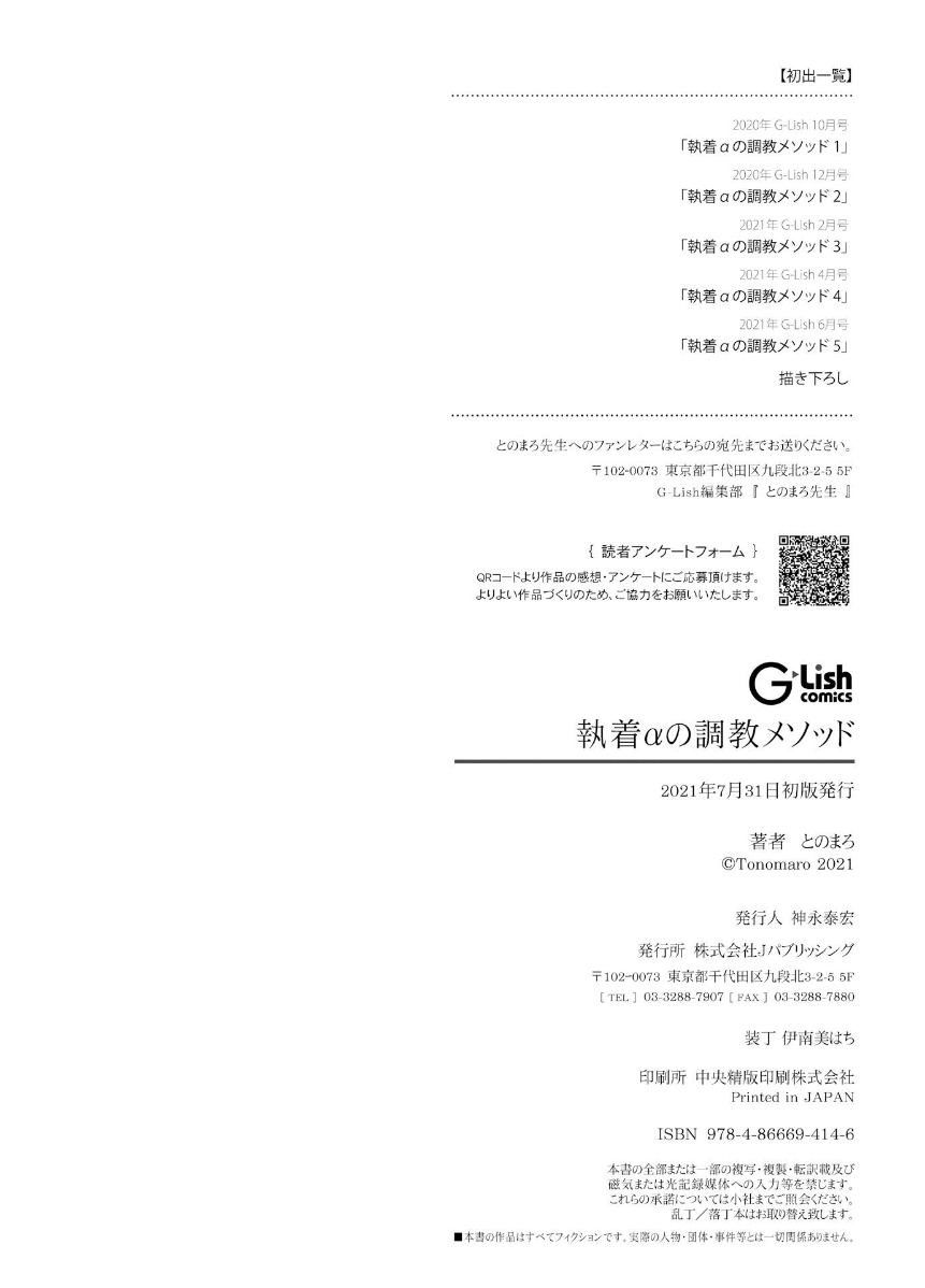 Attachment α training method - Page 200