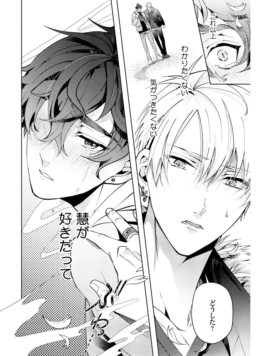 Attachment α training method - Page 50