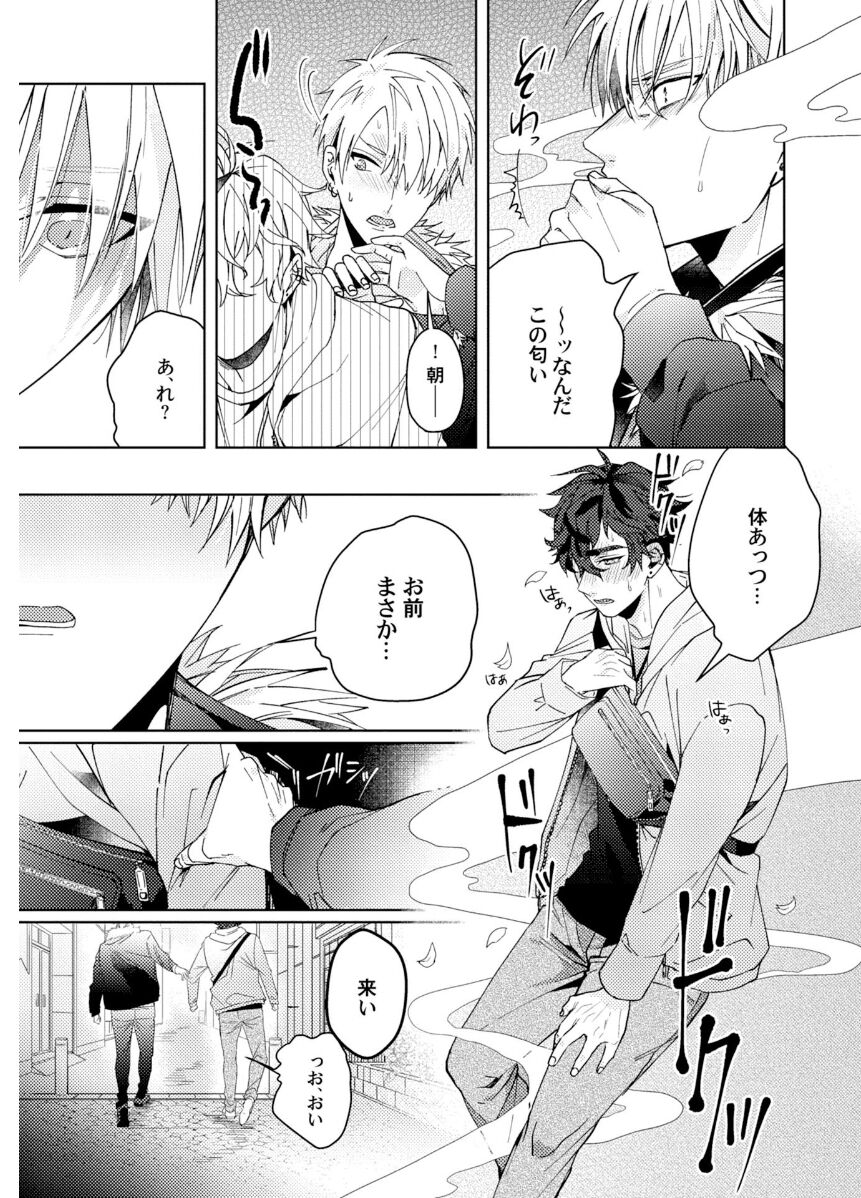 Attachment α training method - Page 51