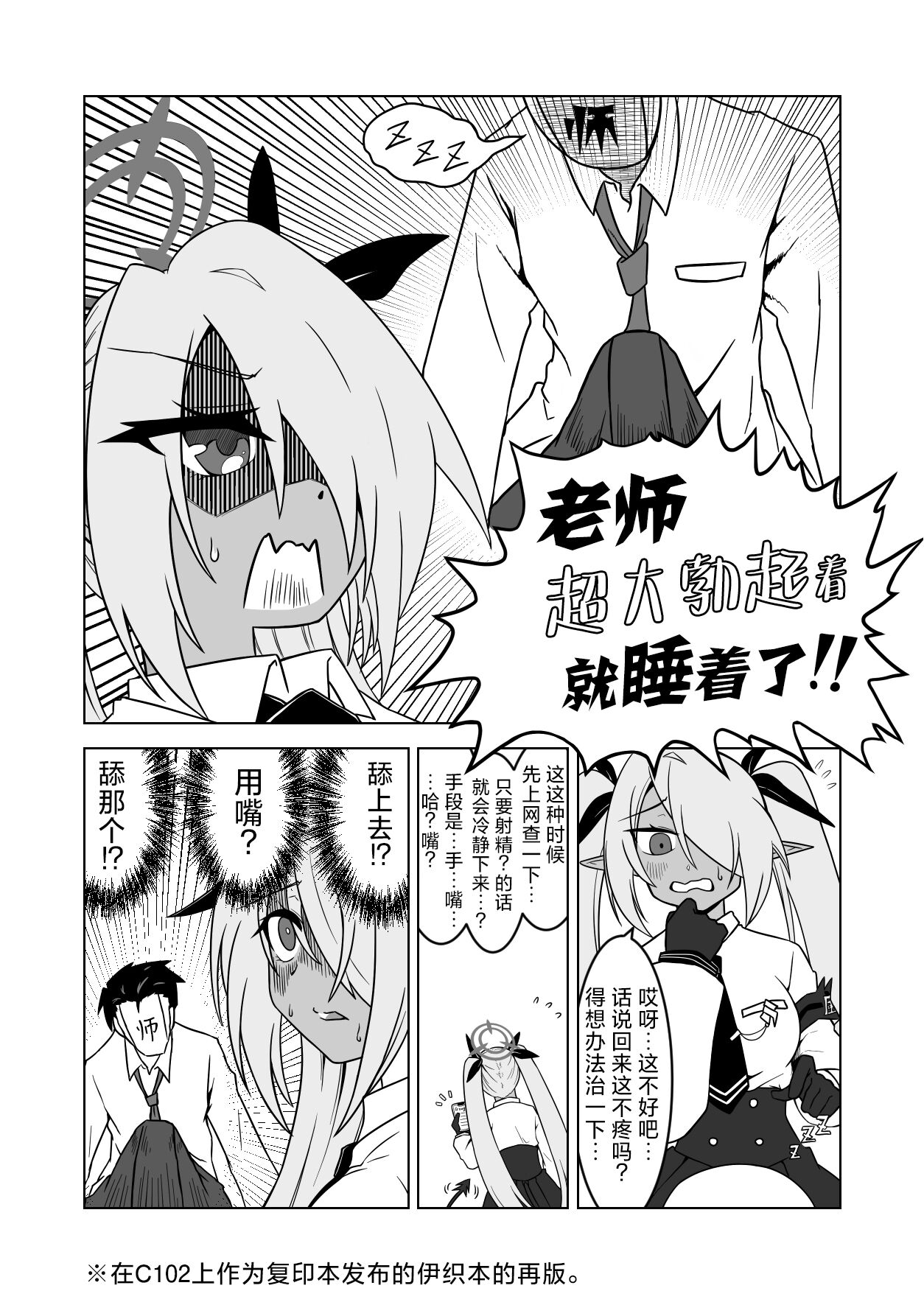 Sei ni Soine! Iori-chan! | 我看你是完全不懂哦!小伊织! - Page 24