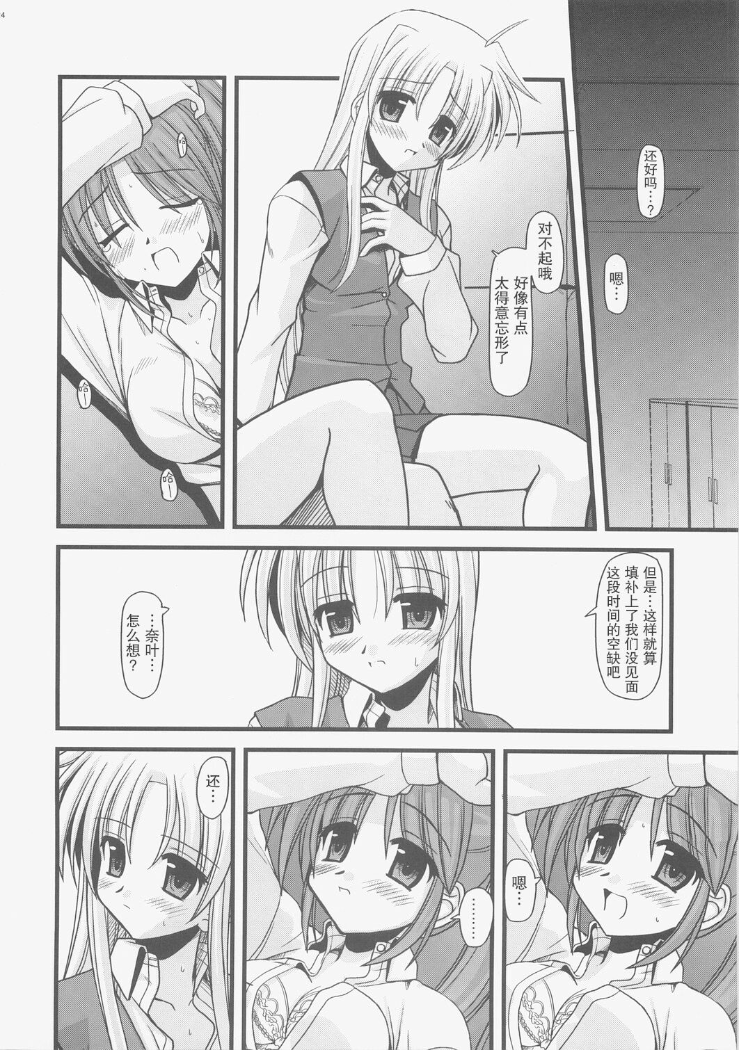 ALTER EGO - Page 23