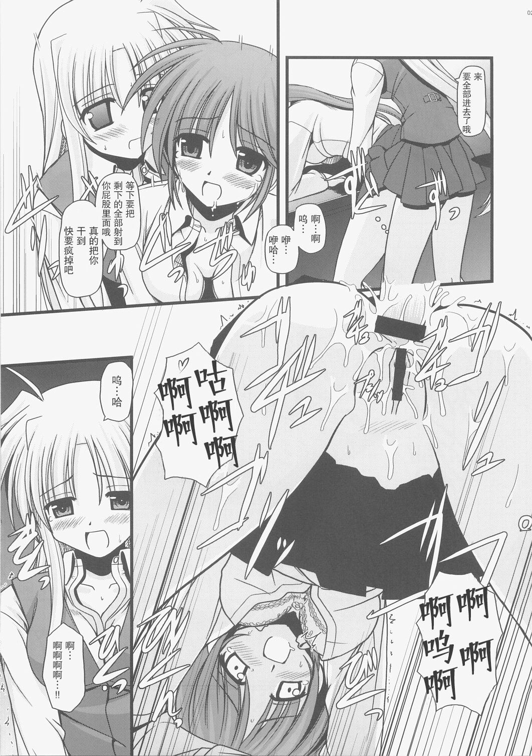ALTER EGO - Page 26