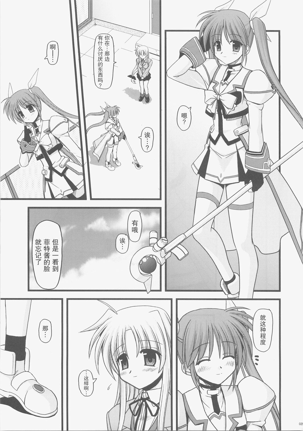ALTER EGO - Page 28
