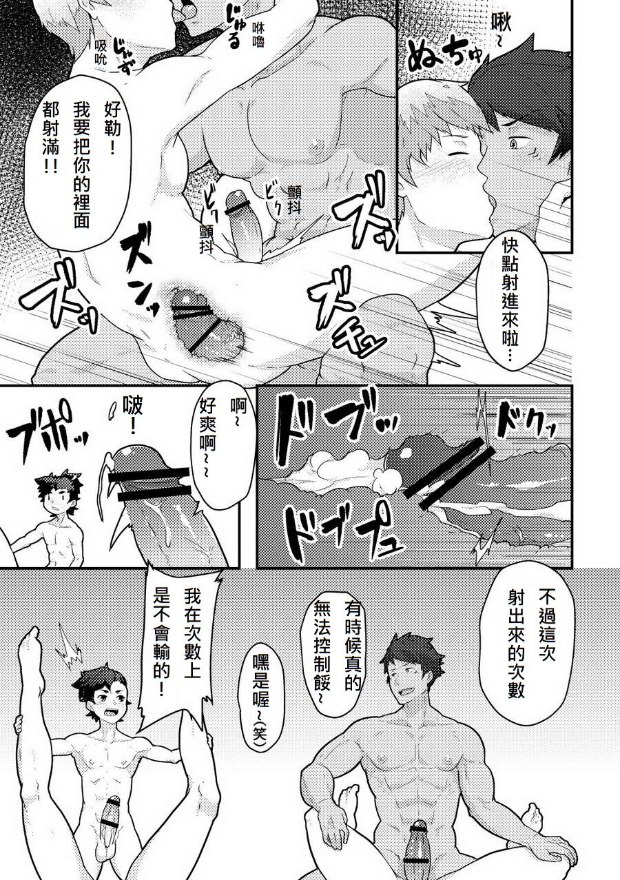 浦島太郎 - Page 18