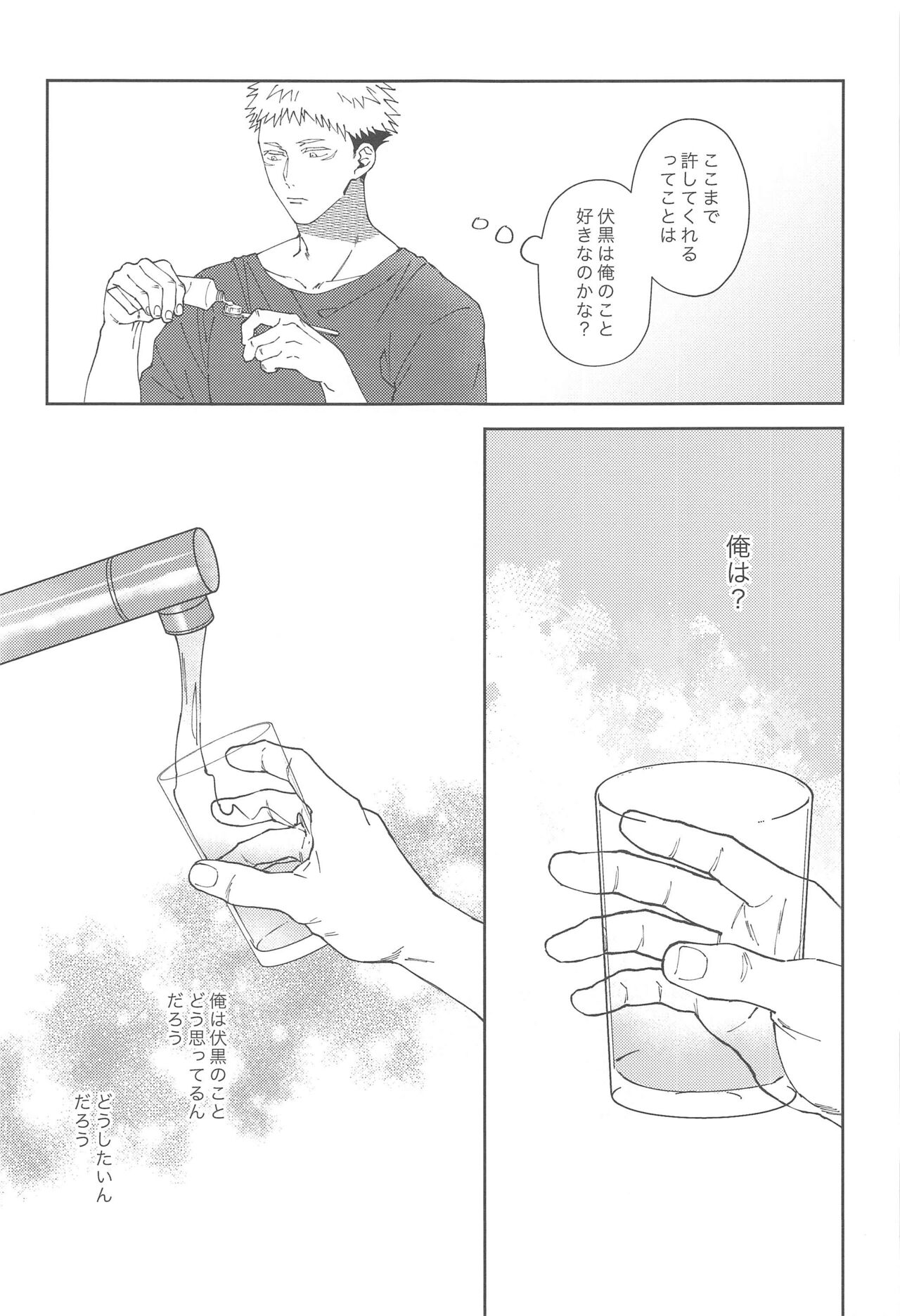 kareshinishiteyo - Page 24