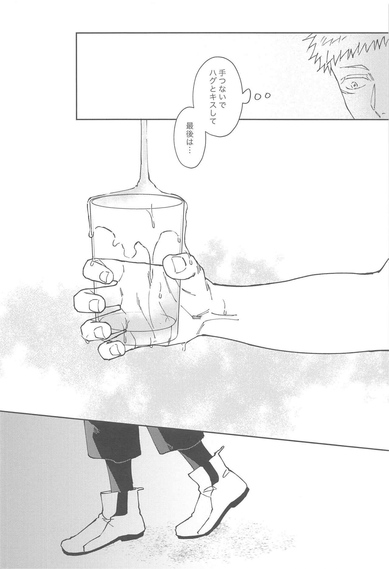 kareshinishiteyo - Page 25