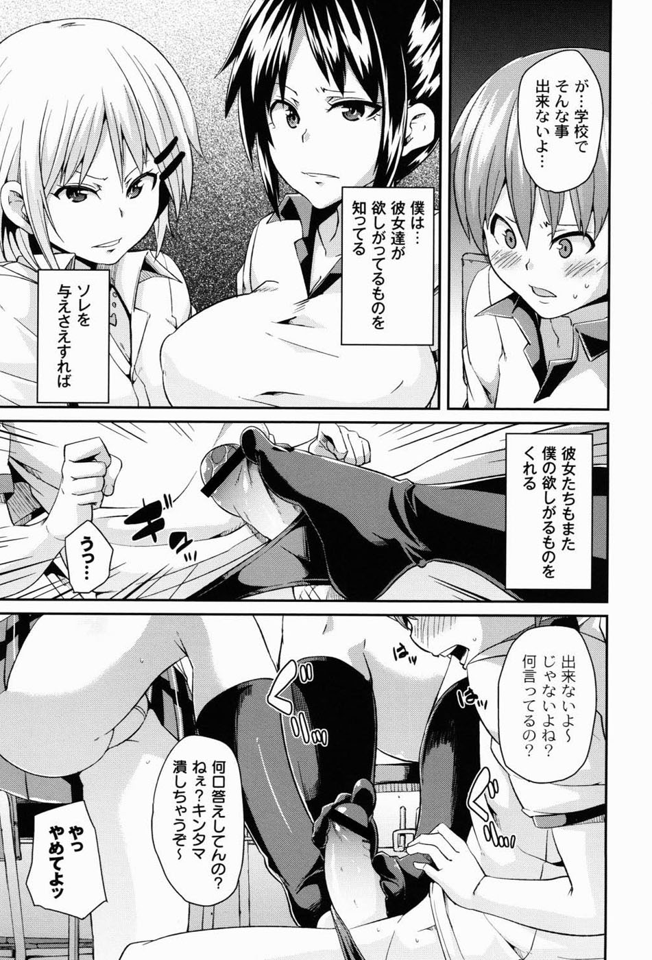Dangyakukei Joshi - Page 10