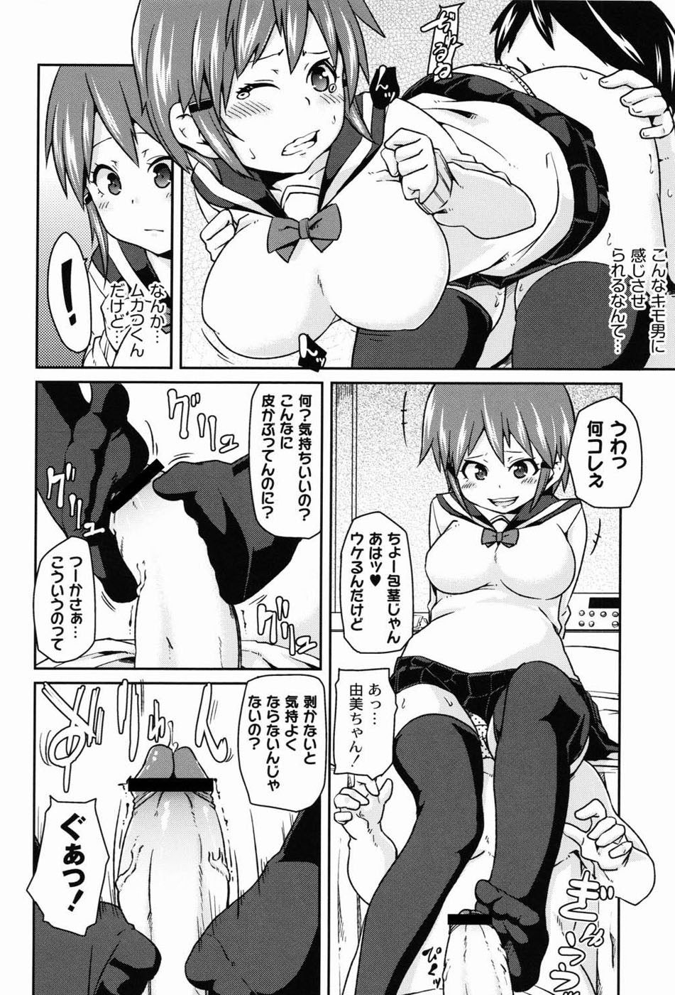 Dangyakukei Joshi - Page 147